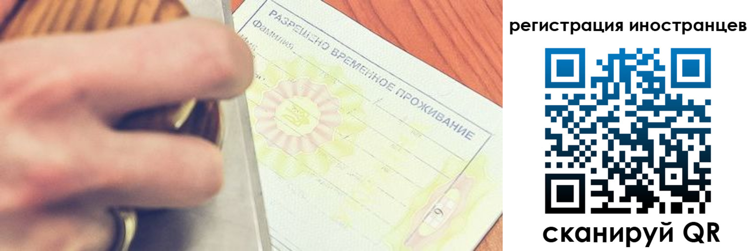 прописка в квартире в Аше