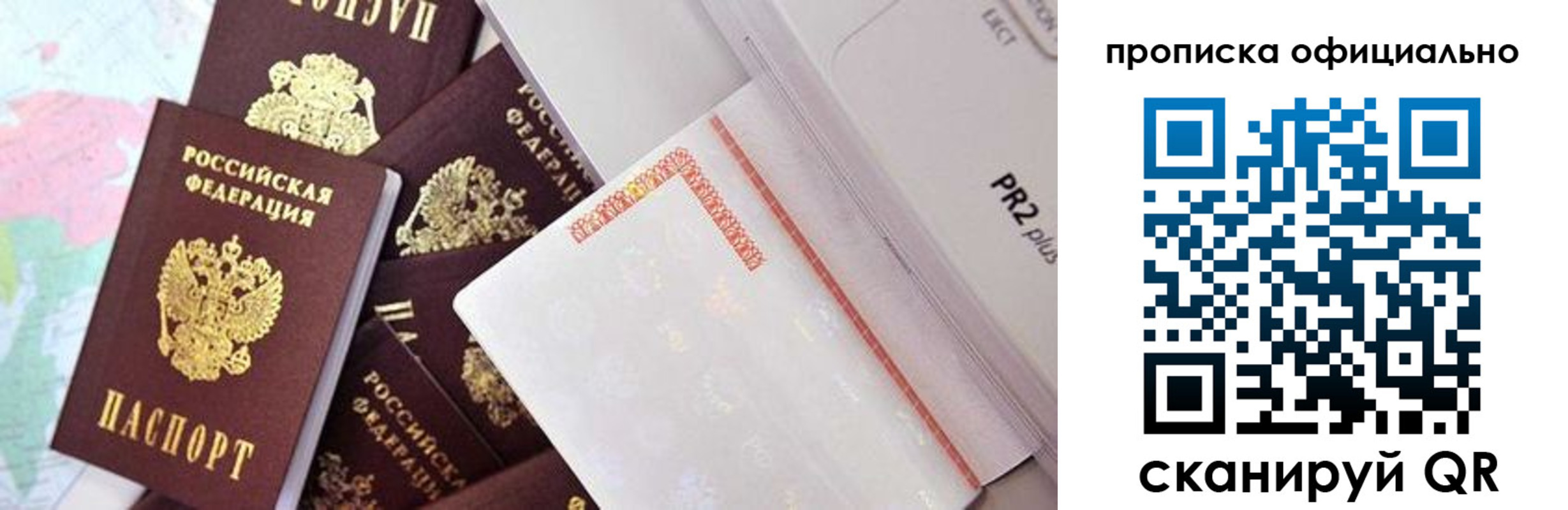 временная регистрация надежно в Аше