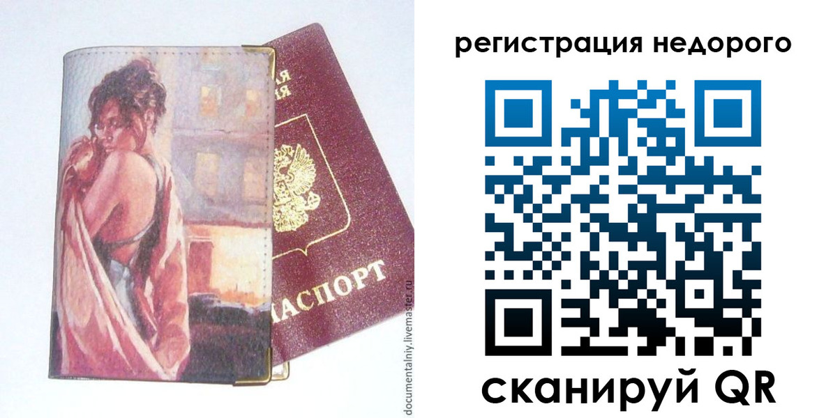 регистрация в Аше