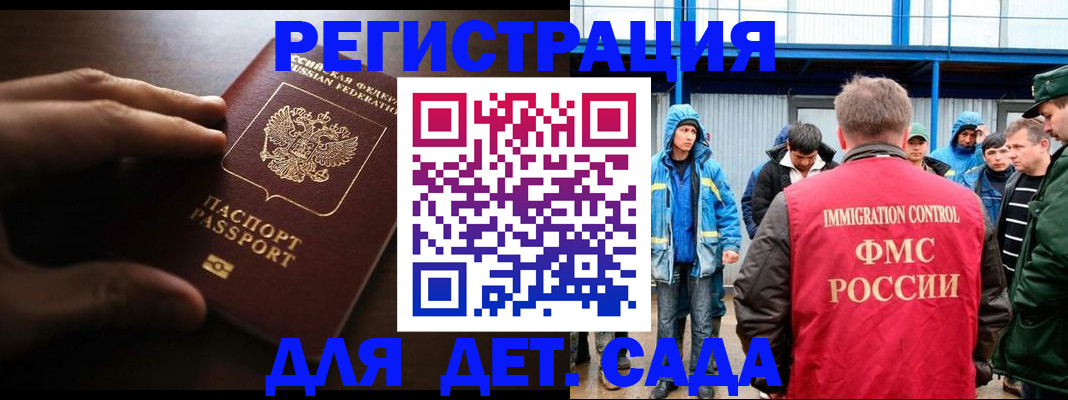 регистрация для школы в Аше
