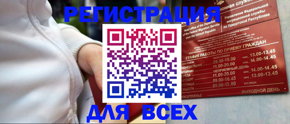 временная регистрация собственник в Аше