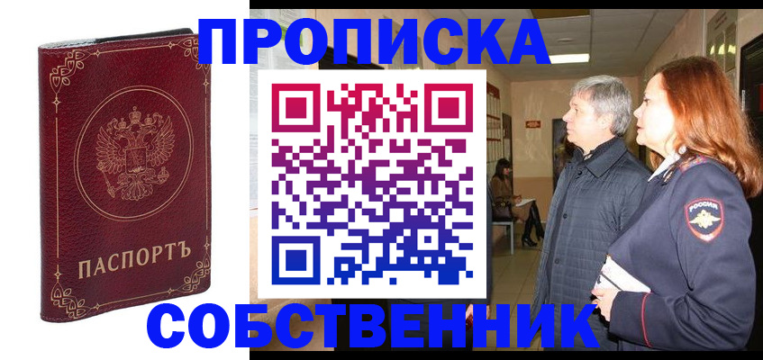 регистрация для дет. сада в Аше