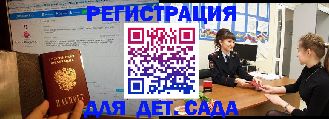 временная регистрация недорого в Аше