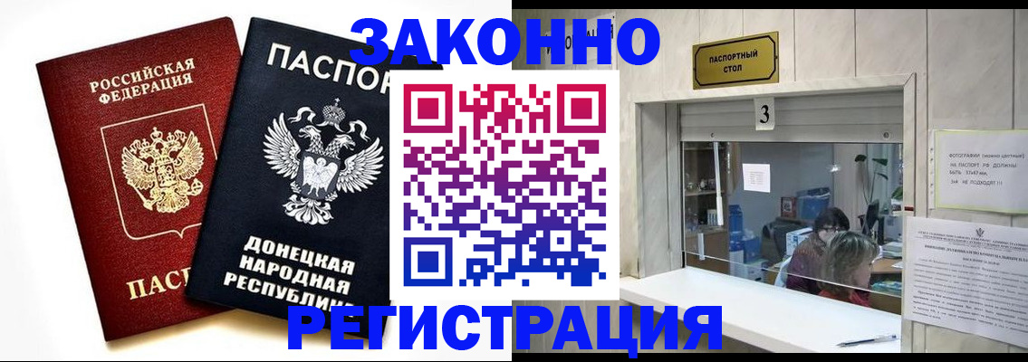 прописка поиск в Аше